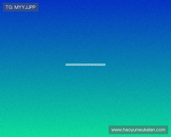 新西兰对比利时球员评分详细分析助你全面了解世界杯比赛表现